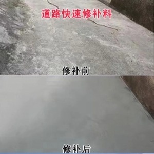 巴彦淖尔水泥路面薄层修补剂